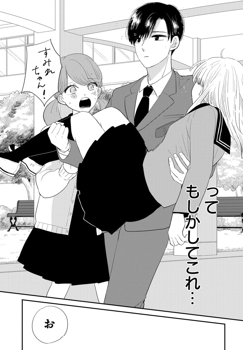 乙女ゲーに転生したけど攻略対象者以外が気になる話1/10  
  #漫画が読めるハッシュタグ 