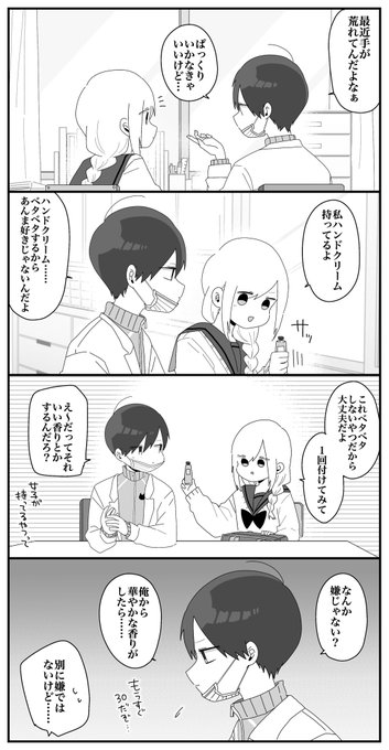 ばーか ほむら先生はたぶんモテない ばーか ほむら先生はたぶんモテない