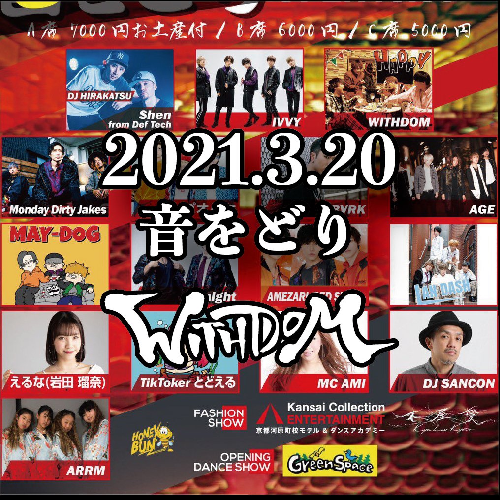 Spotify Playlist 更新✨

2021.3.20 (Sat)「音をどり」
open.spotify.com/playlist/5KbSB…

★6ヶ月連続配信リリースPlaylist
open.spotify.com/playlist/13cMv…

#WITHDOM
#ウィズダム
#うぃずらん
#TheDiceTeam
#Chambers
<a href="/Spotify/">Spotify</a>