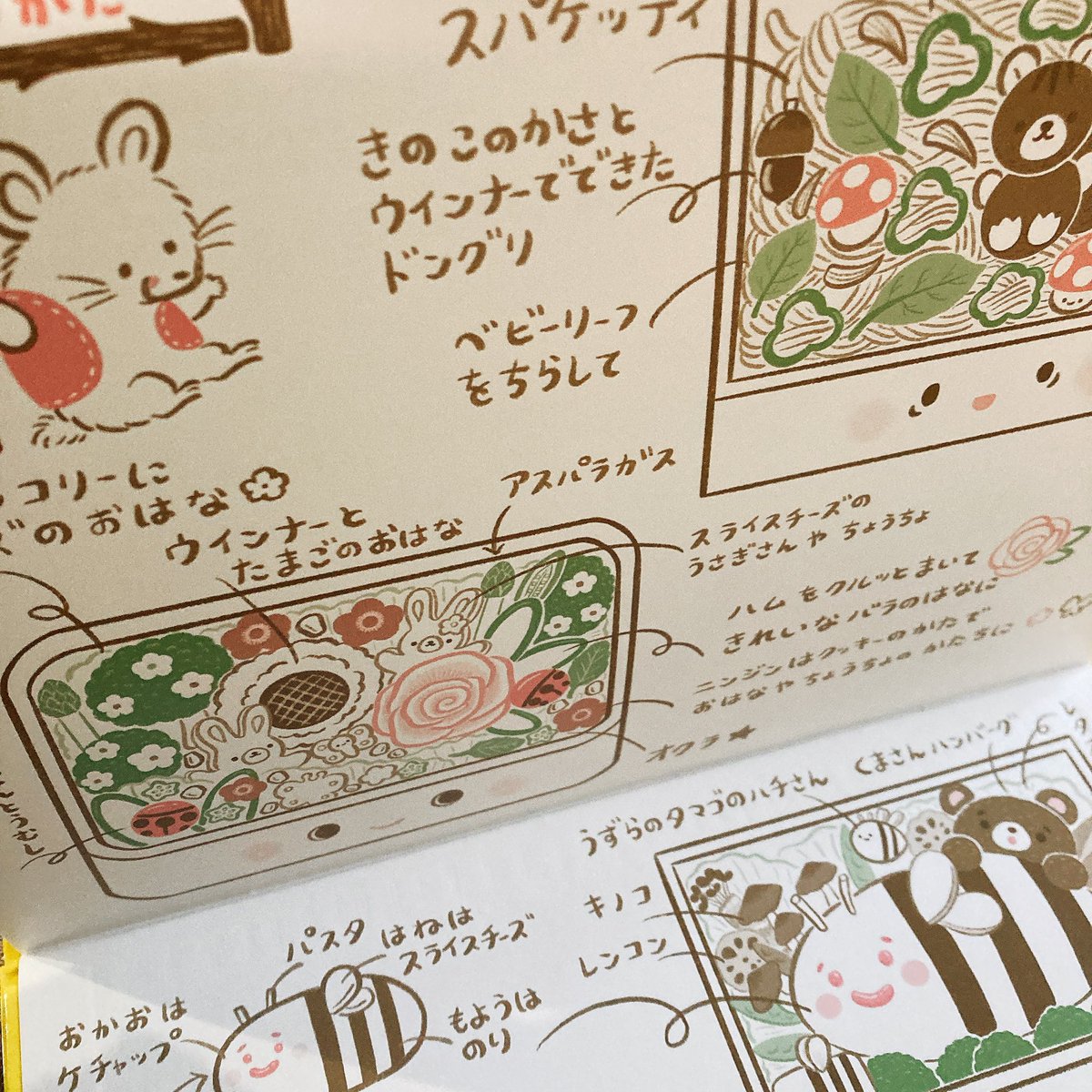 かとーゆーこさんの絵本届きました!
まず縦開きでほんとにお弁当箱開けてるみたいにワクワク。、!私がお弁当好きなのもあり子供に作ってあげたいなーって気持ちになりました。そして隅々まで楽しい?とおもったら最後に説明もあって2度嬉しい?お弁当のように楽しさ詰まった素敵な絵本でした。 