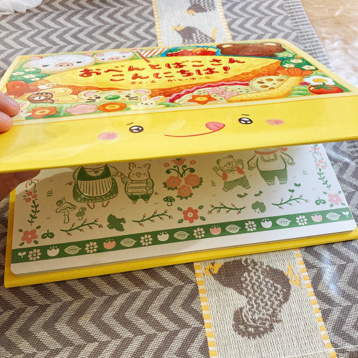 かとーゆーこさんの絵本届きました!
まず縦開きでほんとにお弁当箱開けてるみたいにワクワク。、!私がお弁当好きなのもあり子供に作ってあげたいなーって気持ちになりました。そして隅々まで楽しい?とおもったら最後に説明もあって2度嬉しい?お弁当のように楽しさ詰まった素敵な絵本でした。 