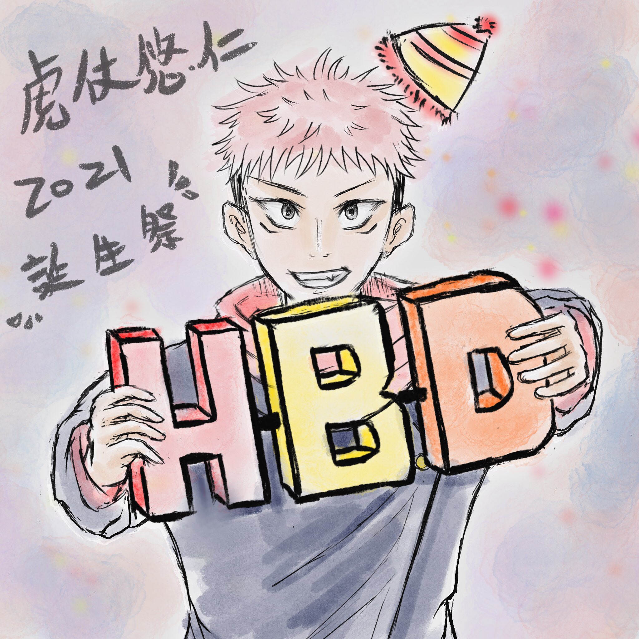 嘟嘟doodoo Happy Birthday 虎杖乖孫 虎杖悠仁誕生祭21 虎杖悠仁生誕祭21 咒術迴戰 呪術廻戦 虎杖悠仁 虎杖乖孫