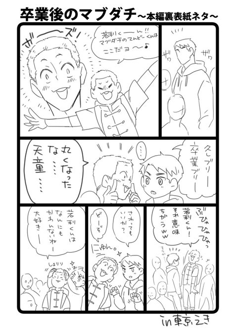 まさゆき Kumokumo66 さんのマンガ一覧 ツイコミ 仮 まさゆき Kumokumo66 さんのマンガ一覧 ツイコミ 仮