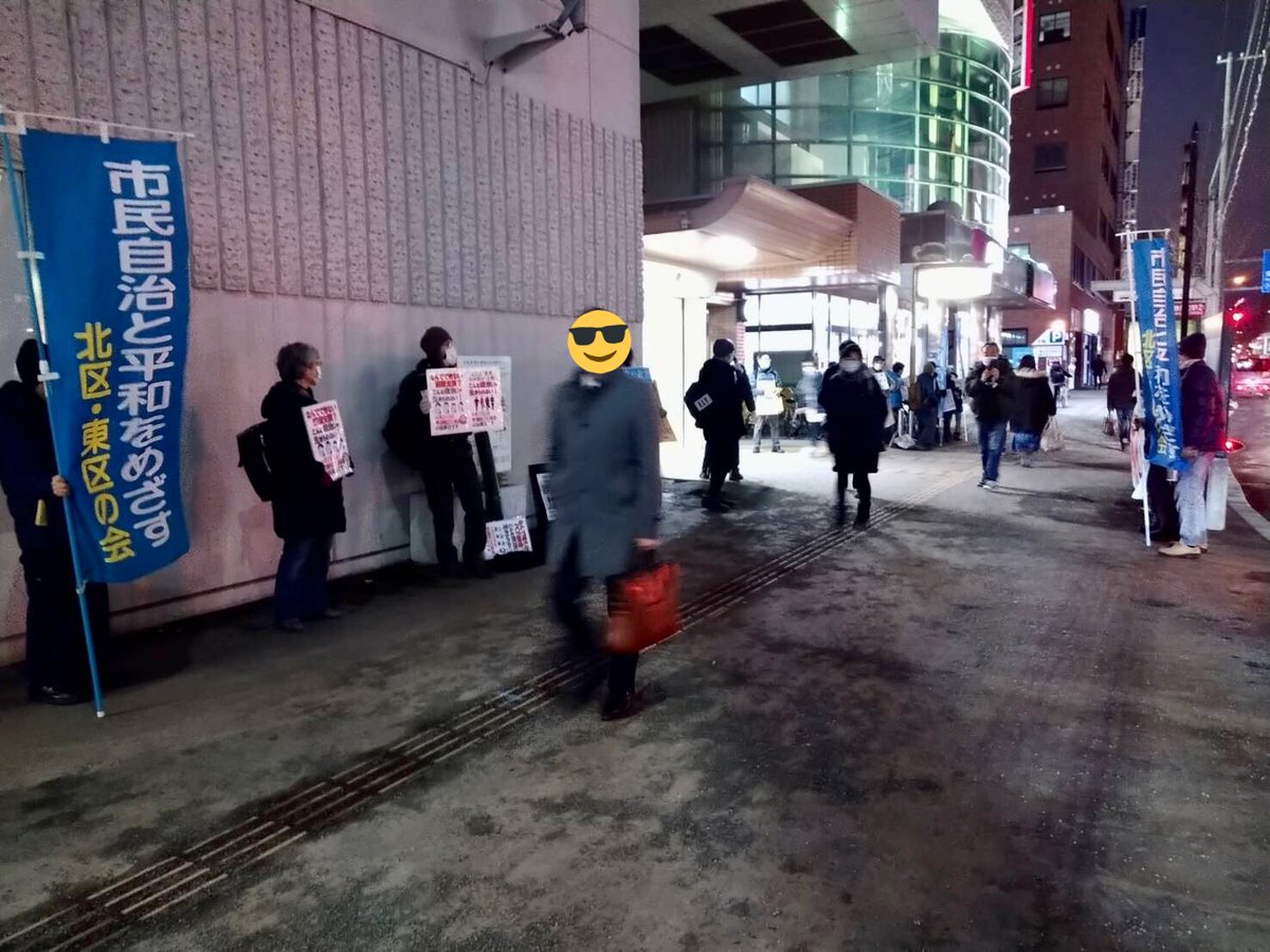 kitahigashi2021's tweet photo. 3月18日（木）18時から札幌市東区栄町駅で街頭宣伝を行い、「自公政治ＮＯ！政治の流れを変えるために、北海道2区補欠選挙に投票に行きましょう」と訴えました。次回の街宣は3月21日（日）13時から札幌市北区麻生イオン前です。
#北海道2区補欠選挙
#野党は共闘
#選挙に行こう https://t.co/1JPt4mUf2W