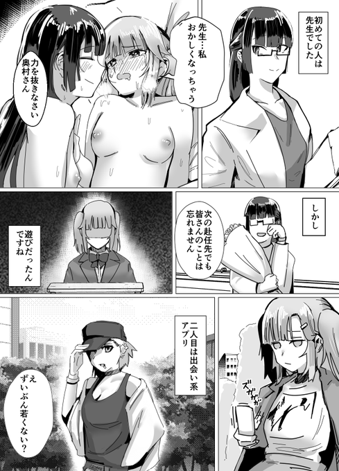 百合バレーボール漫画スピンオフ 3p
https://t.co/sgxtyubOsi
https://t.co/VEvdpBk3XU 