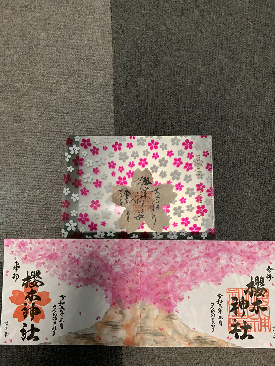 かおち 3月20日 土 野田にある櫻木神社 に参拝 枝垂れ 綺麗に咲いてた 来週あたりはもっと桜も増えて綺麗なんだろうなぁ 限定御朱印いただきました 櫻木神社 さくらの日まいり 限定御朱印 かおち 3月20日 土 野田にある櫻木神社 に参拝 枝垂れ 綺麗に咲いてた 来週あたりはもっと桜も増えて綺麗なんだろうなぁ 限定御朱印いただきました 櫻木神社 さくらの日まいり 限定御朱印