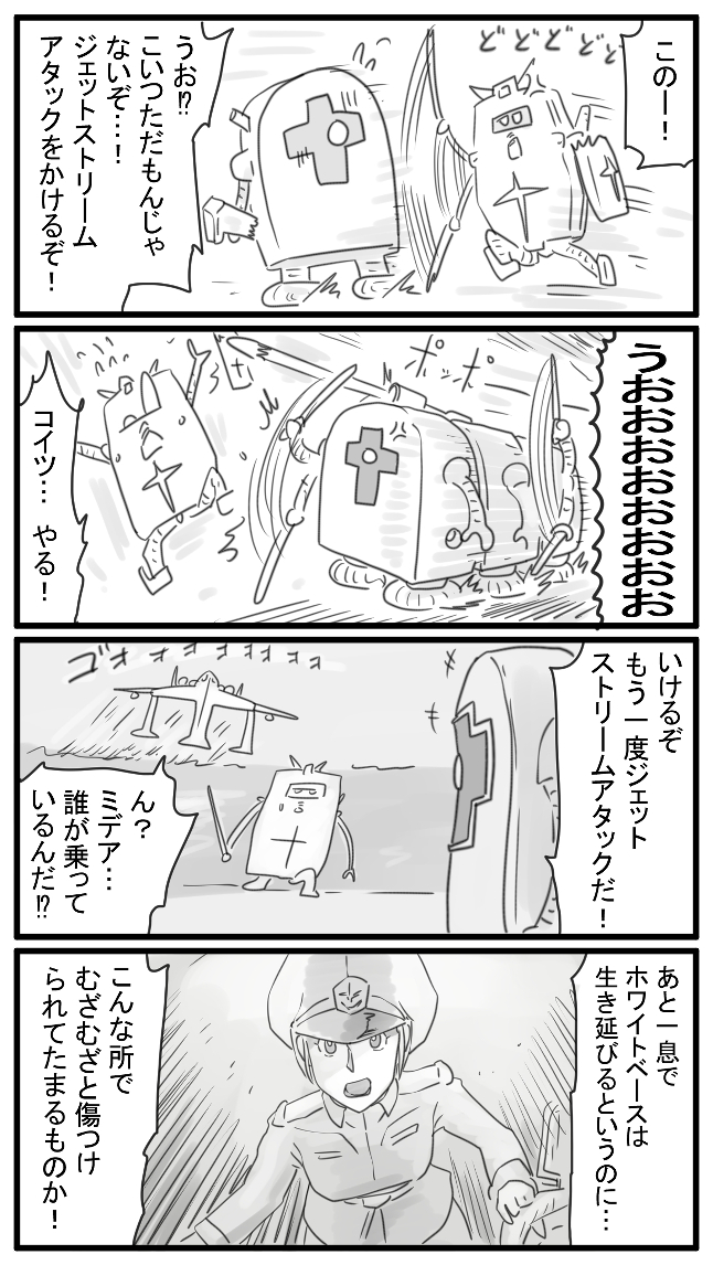Twoucan ジェットストリームアタック の注目ツイート イラスト マンガ コスプレ モデル Twoucan ジェットストリームアタック の注目ツイート イラスト マンガ コスプレ モデル