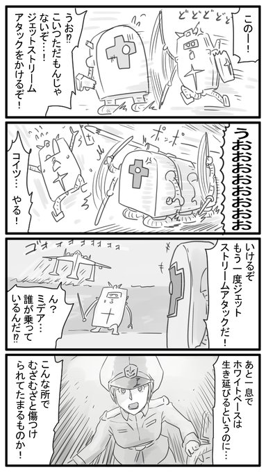 にーやん 240eukrante さんの漫画 408作目 ツイコミ 仮