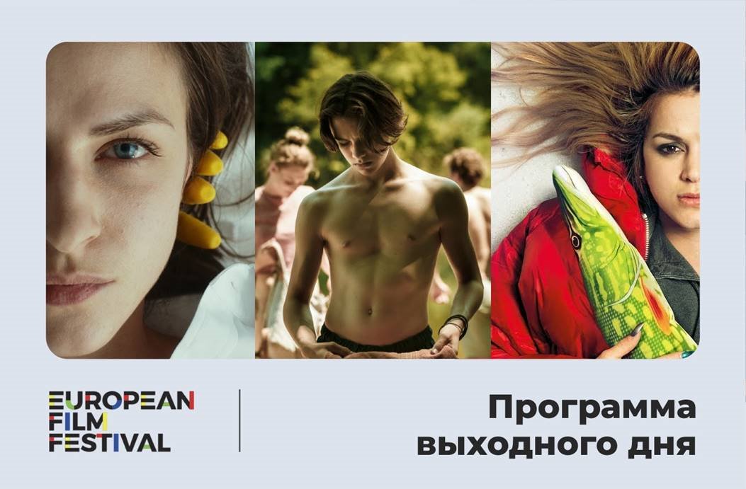 EUinRussia's tweet photo. Фестиваль Европейского #кино: фильмы выходного дня на https://t.co/dBILFUkSNr!☀️
🇫🇮 "Аврора" - ромком и нежная снежная сказка;
🇸🇮 "Не забывай дышать" - чарующе красивый летний фильм;
🇩🇪 "Стой на месте" - бурлеск о необыкновенной дружбе и асоциальном поведении.
#EUFilmFest https://t.co/52pQQYV5Vr