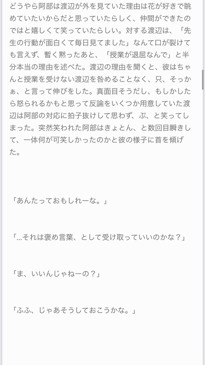 渡辺 翔太 twitter