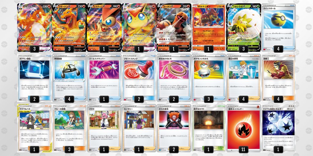 高島洋毅 Listを活用下さい ポケモンカード デッキレシピ改訂版 5 リザードンvmaxデッキ ブルーの探索型 追加 ブルーの探索 グズマ ハラ ワタシラガv ポケモンカード 高島洋毅 Listを活用下さい ポケモンカード デッキレシピ改訂版 5 リザードンvmaxデッキ ブルーの探索型 追加 ブルーの探索 グズマ ハラ ワタシラガv ポケモンカード