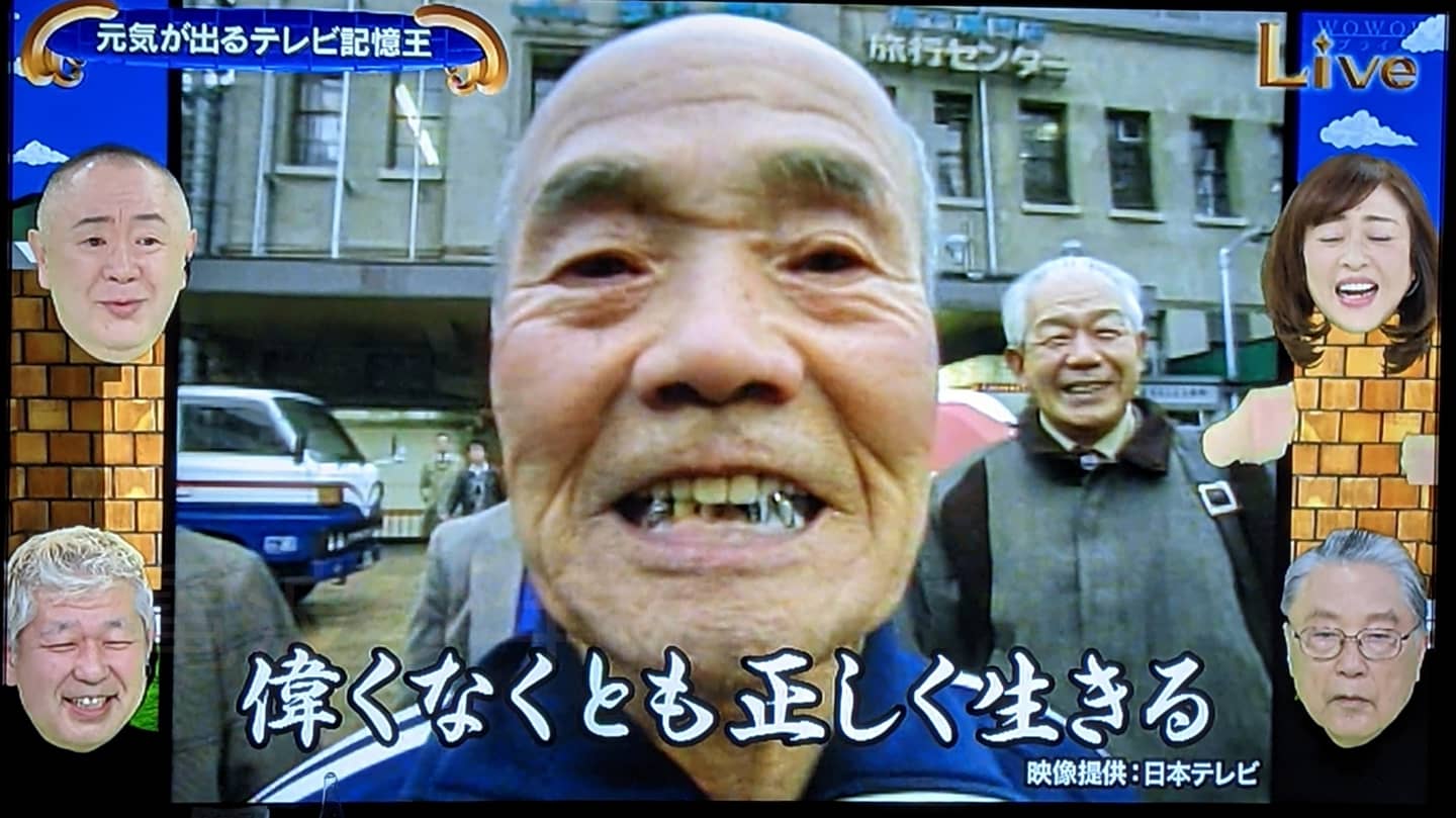 ファンキーol奈々 Lineスタンプ販売中 懐かしいよね エンペラー吉田 大仏魂 電波少年w 電波少年 松本明子 伊東四朗 松村邦洋 土屋敏男 元気が出るテレビ ビートたけしの元気が出るテレビ ビートたけし 日本テレビ 進め電波少年 入れ歯