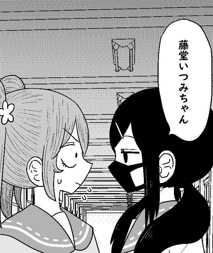 乞うご期待～!

#悪いが私は百合じゃない 