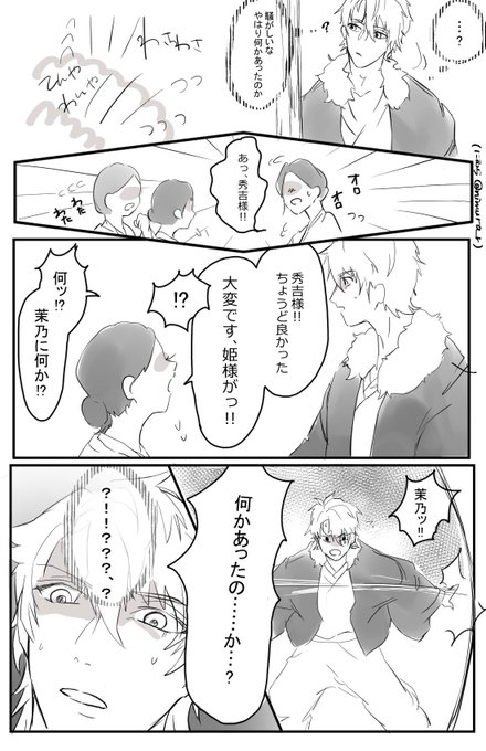 イケメン戦国のtwitterイラスト検索結果