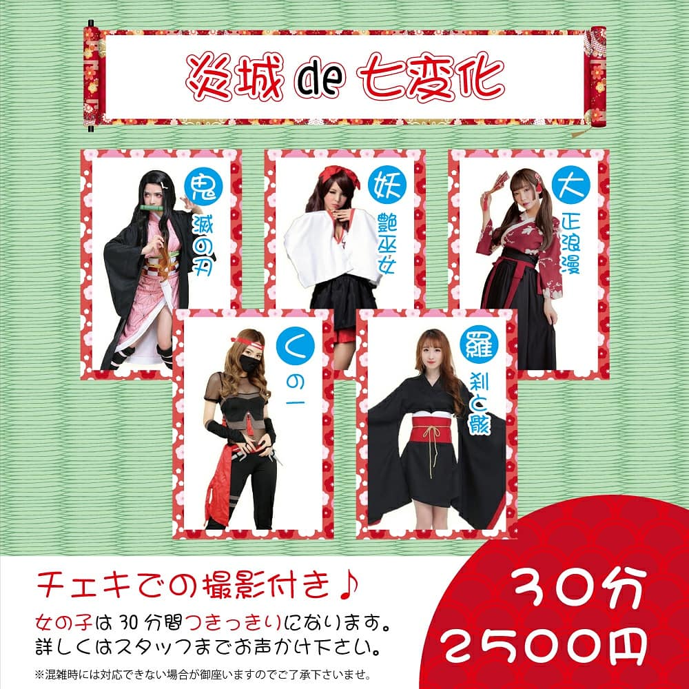 DeOiran's tweet photo. さてさて本日はっ！！！
ちはや(17時～21時)@chiiiii_chan829
紫穩(17時～21時)@s0n_enjxkbt
朝霧(17時～21時)@asagiri_enjou
燐(17時～21時) @rin__enjou

※今宵は21:00頃までの営業とさせて頂きます。 
それでは今宵も炎城でっ🏯*❀٭
OPEN  17:00  CLOSE  21:00（20:30まで入店可） 

#大阪ミナミ https://t.co/z4mDhs925h