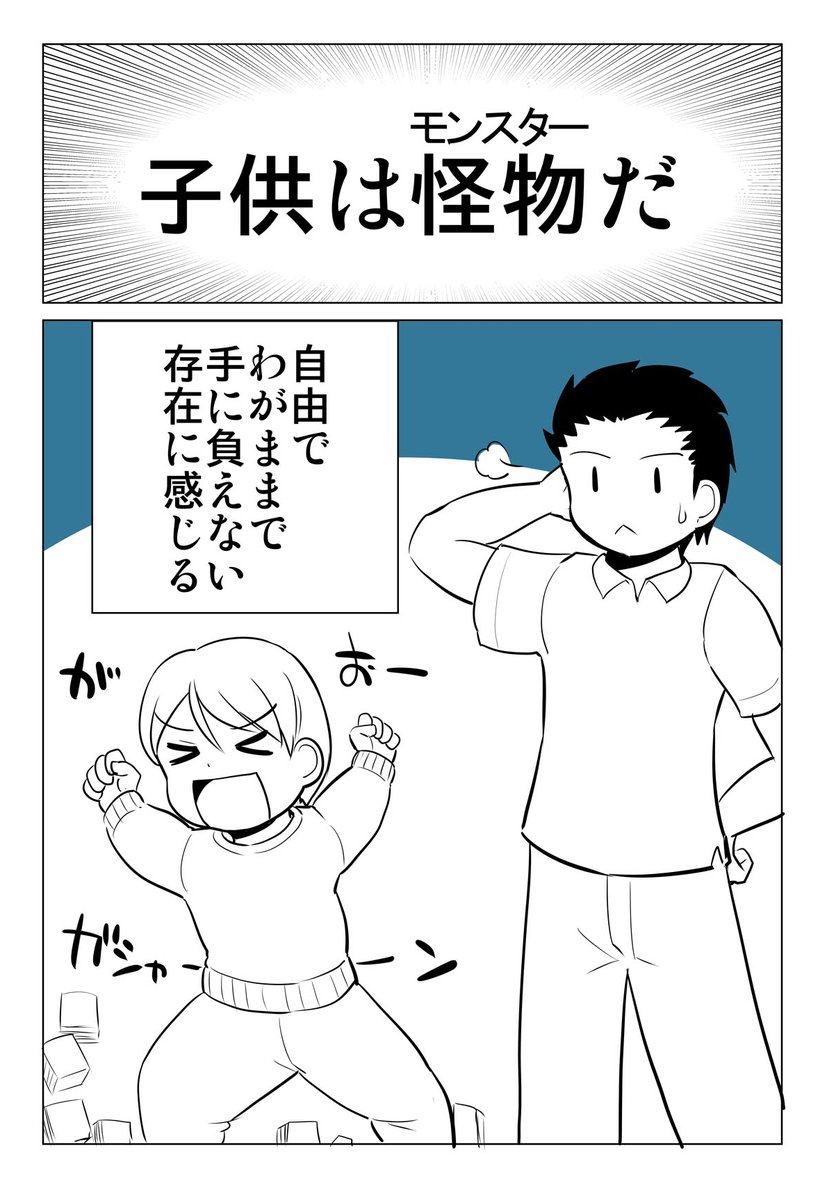 子育てまんが描きました 