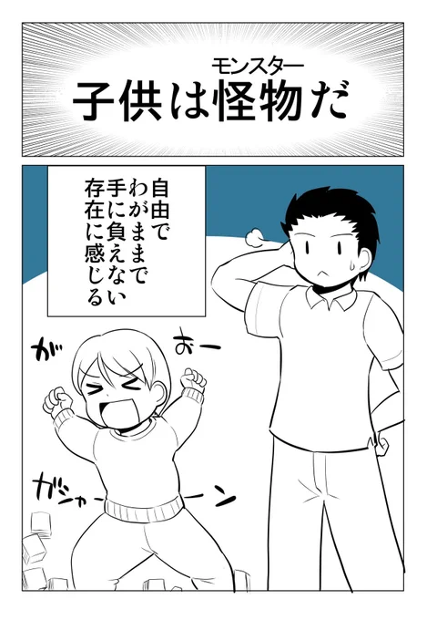 子育てまんが描きました 