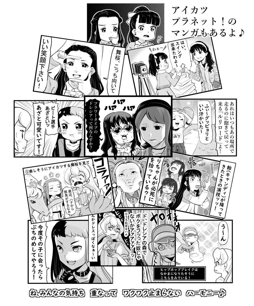 3/28(日)開催予定の芸カ28に2年ぶりの新刊出ます!
新刊「エルザのグルメ」サンプルです。アイプラまんがもあるよ。B5/32P/500円 メロンブックス様でも委託予定です!よろしくお願いします。 