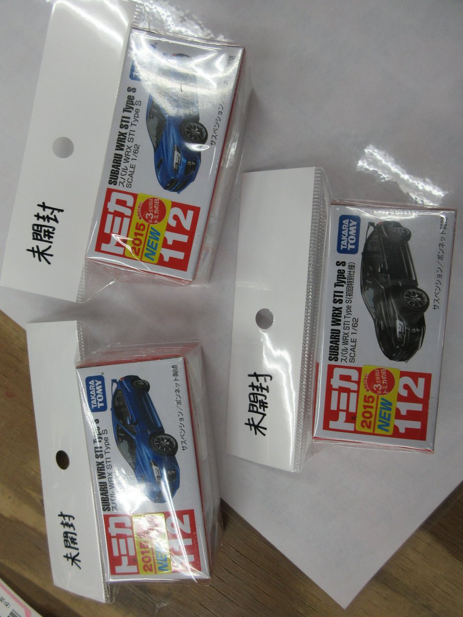 クルクル相模原店 ホビー買取強化中 S Tweet トミカ チョロq 販売と買取をしています 査定は一点から無料でお受けいたします トミカ チョロq リサイクル 査定 買取 中古 売る 古淵 古淵駅 町田 町田駅 Trendsmap