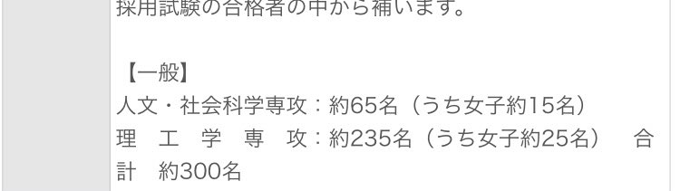 ハーレー 確か防衛大文系って偏差値60普通に超えてた気が