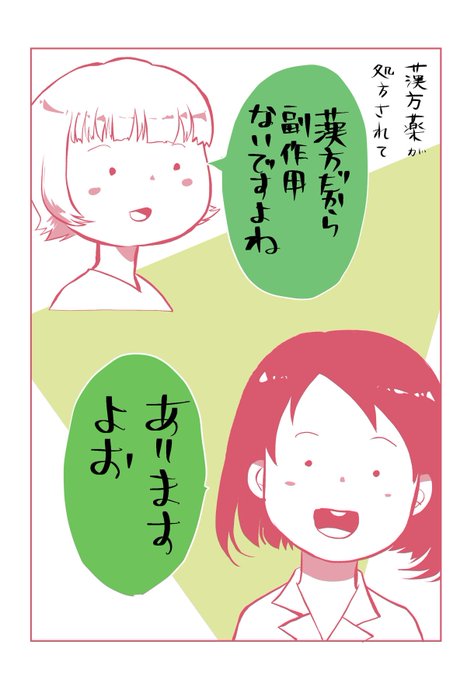#意外にこれ知られてないんですけど 

副作用あるしドーピングになるものもあるよー 