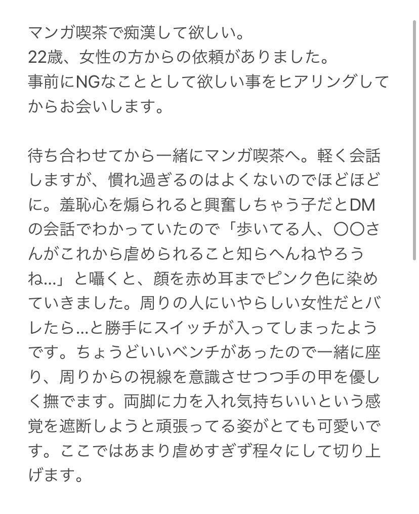 yuta20210316's tweet photo. はじめてレポ書きました。
拙い部分もあると思いますが読んで貰えると嬉しいです😌
#痴漢レポ
#痴漢プレイ https://t.co/6oYGhtXgnK