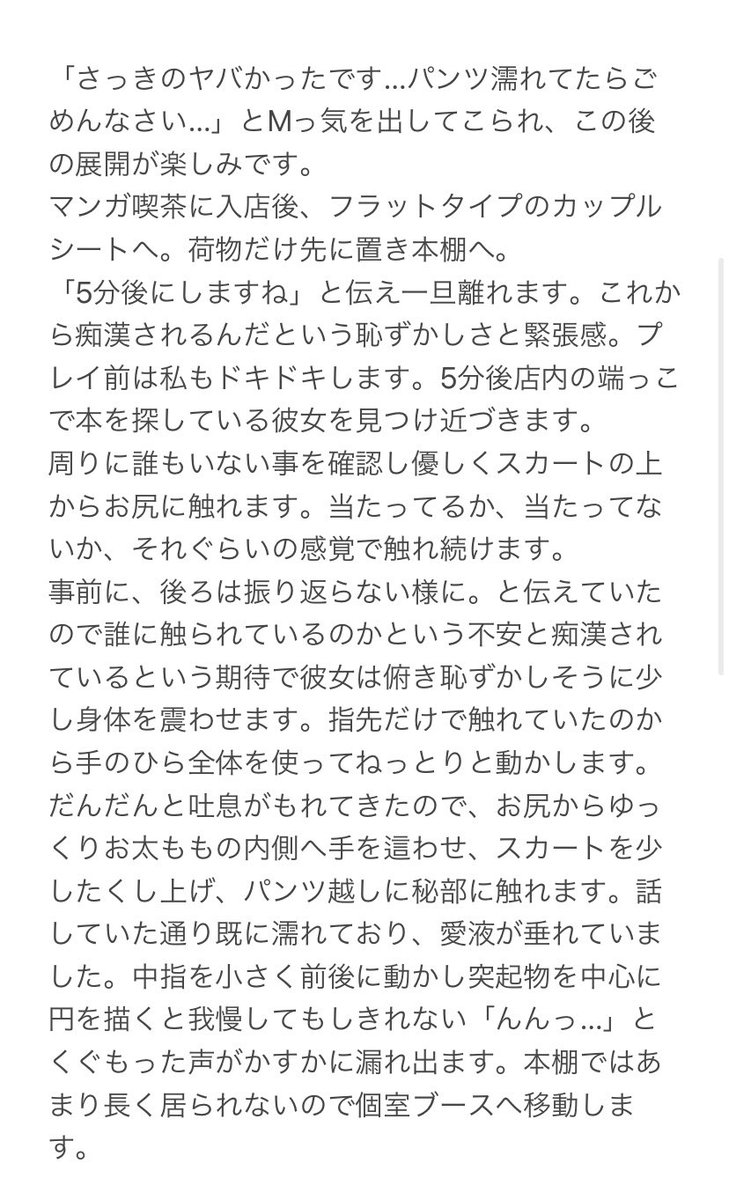 yuta20210316's tweet photo. はじめてレポ書きました。
拙い部分もあると思いますが読んで貰えると嬉しいです😌
#痴漢レポ
#痴漢プレイ https://t.co/6oYGhtXgnK