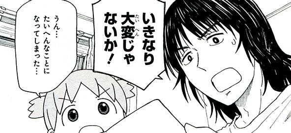 2曲目シャイノグラフィ 