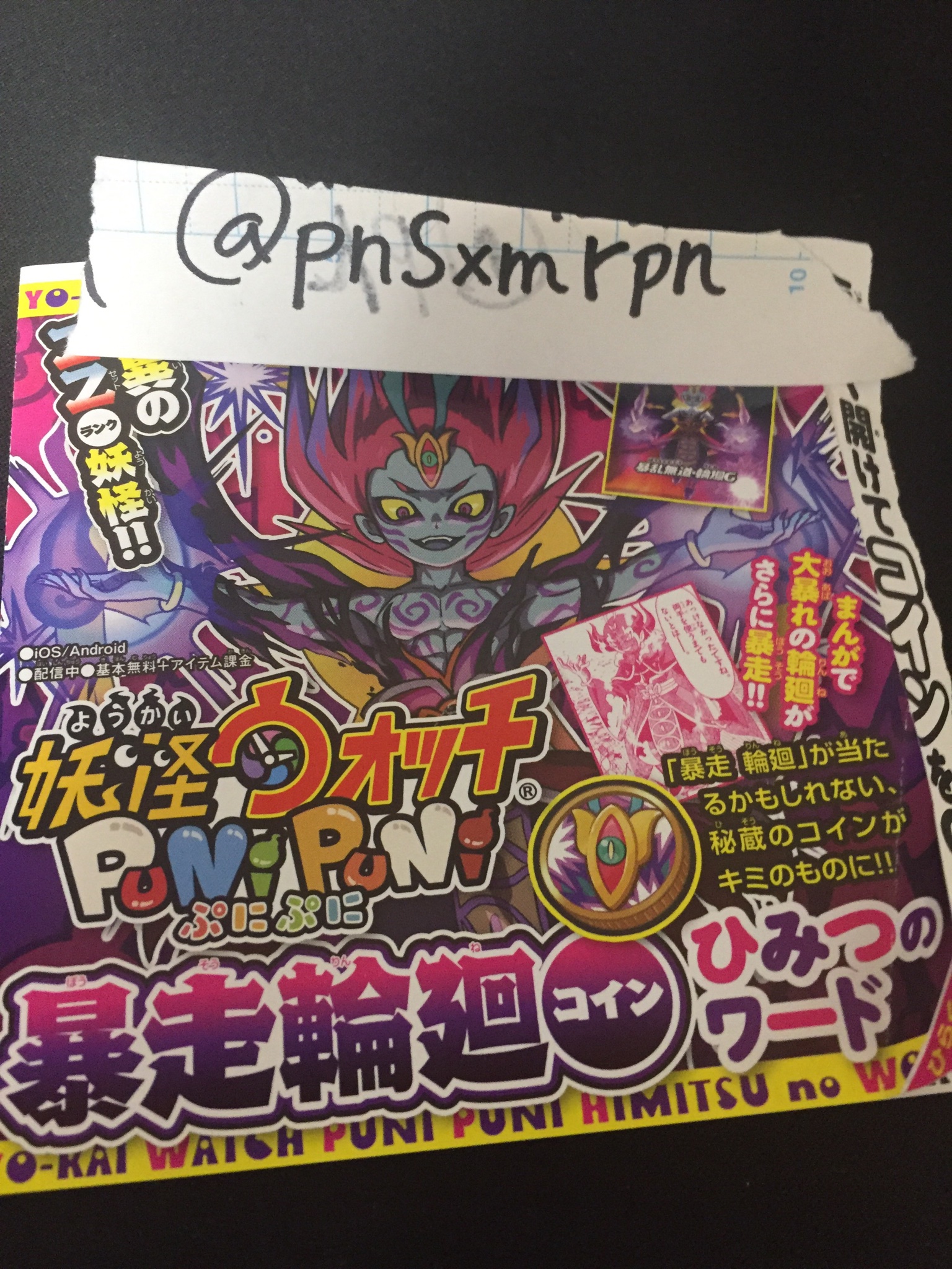 さまぁ ぷにぷに用垢 Pnsxmrpn Twitter