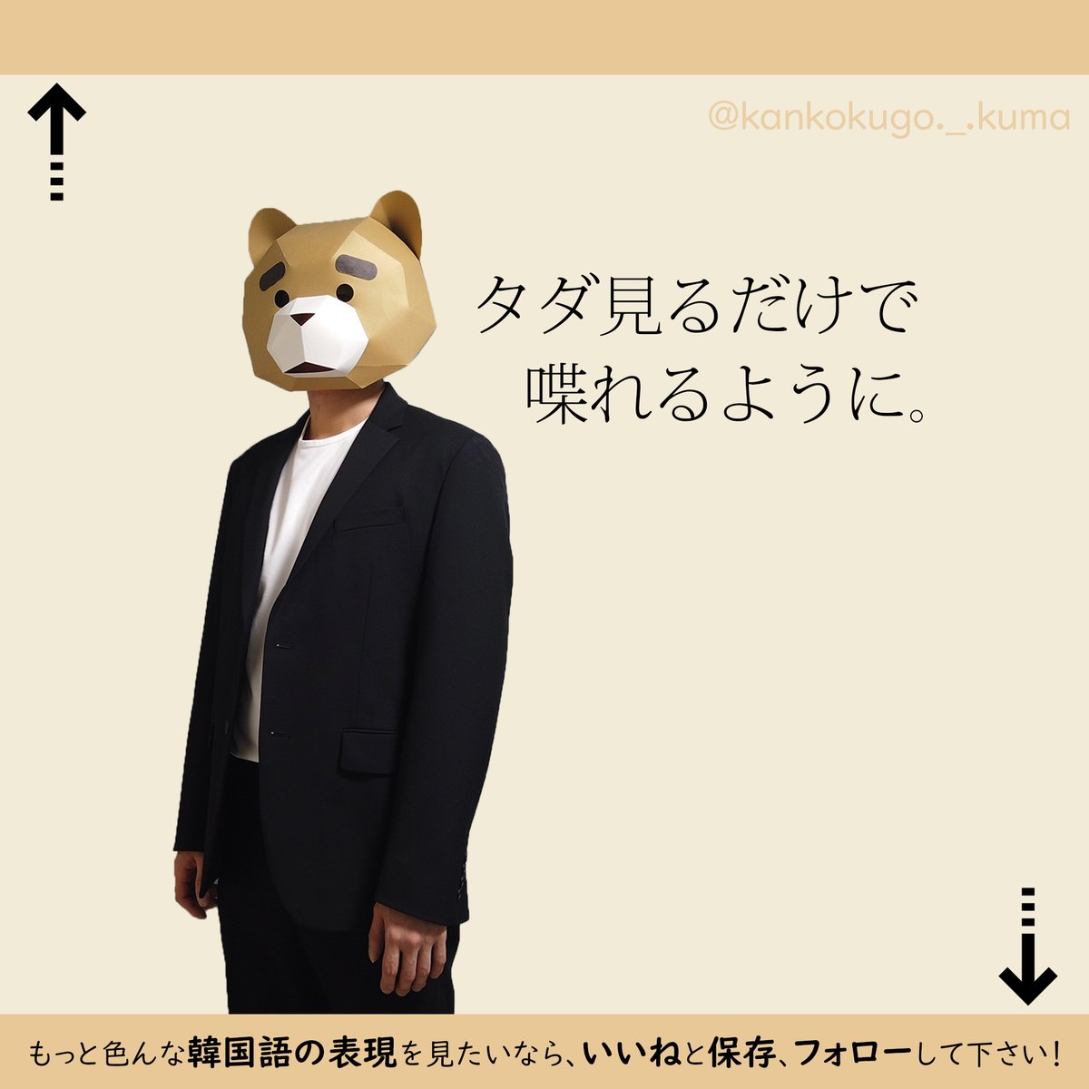 コンドリ 韓国語サポータ 잘자 ジャルジャ だけではないです コンドリ韓国語 韓国語勉強 韓国語会話