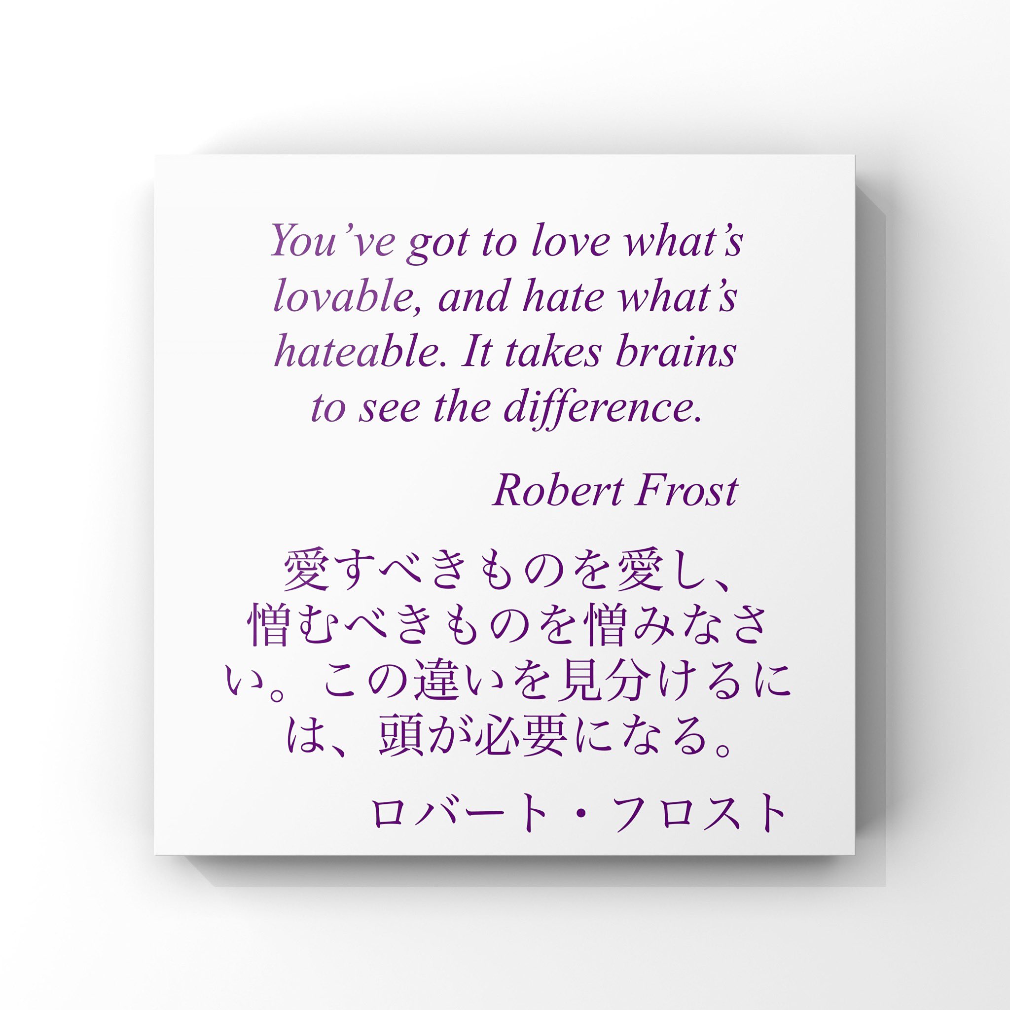 旧ゆったり名言書写 No 318 本日の名言は ロバート フロストの言葉です ゆったり名言書写 T Co Jy6fs2tjbq Twitter