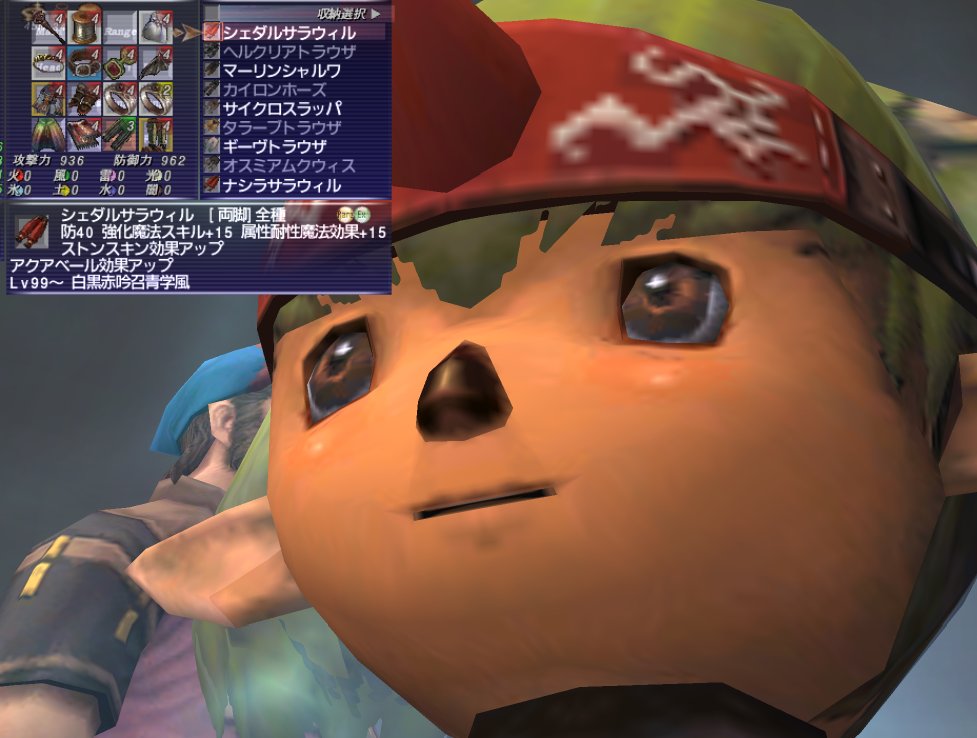 べみ Ff11鞄鯖 Aアルテマ挑戦５回目ぐらい ようやく脚がでました ながかったよう Ff11