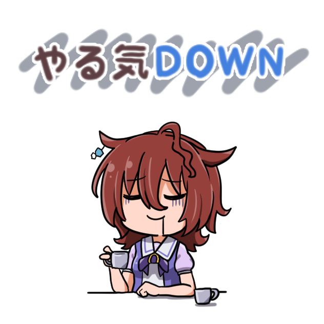 森葉樹 コーヒーの罠にかかるアグネスタキオン