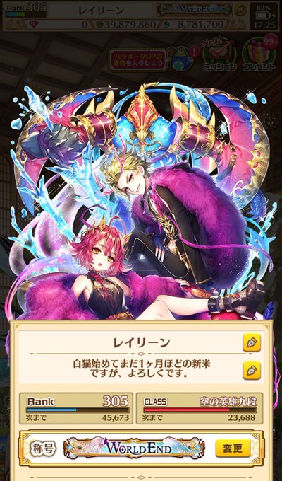 白猫フレンド募集のtwitterイラスト検索結果