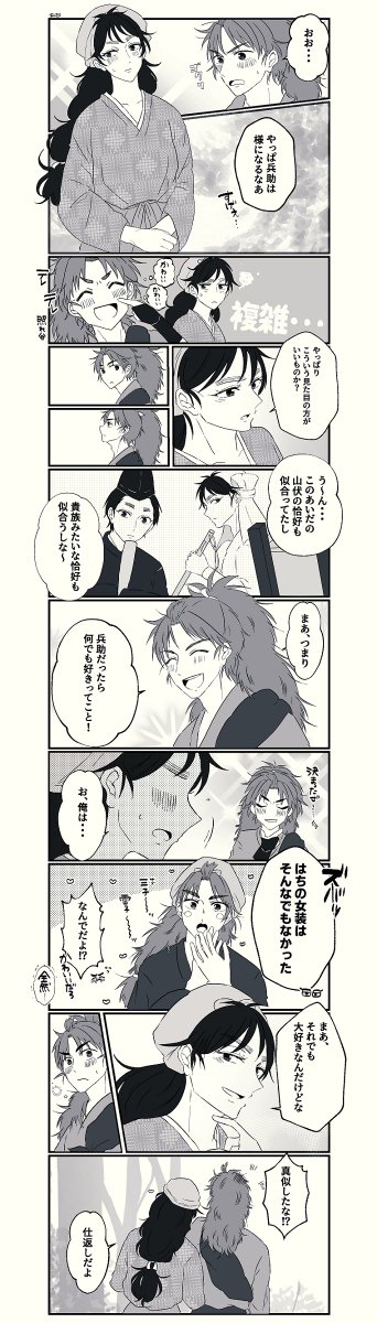 今日たくさん兵助があがってるから、わたしも再掲しちゃろ～!って思ったらいっっっも竹谷が一緒にいるやんけ～～!!!ここは竹くく製造工場でした!??というわけで、短めの竹くく何本かあげます?? 