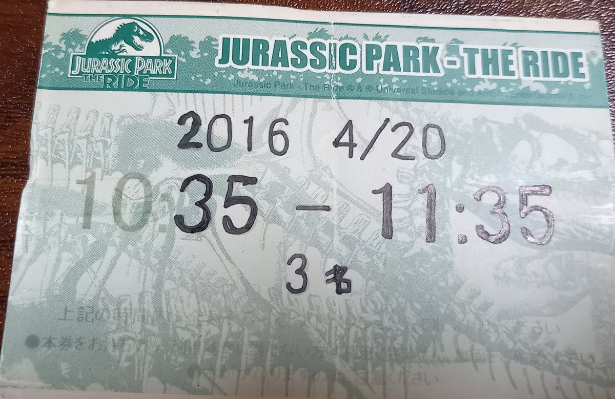 Hashtag ジュラシックパークザライド Auf Twitter