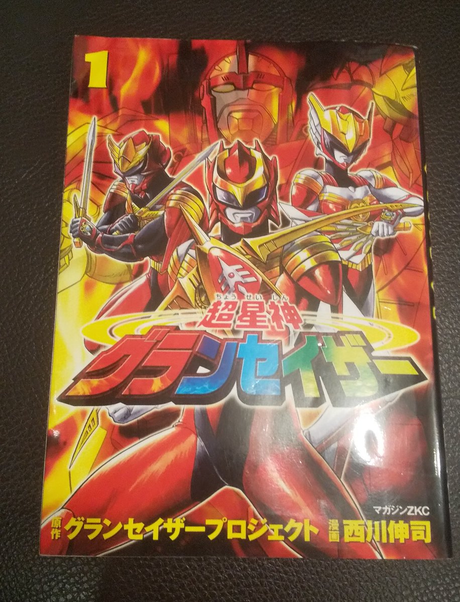 超星神シリーズ コンプリーション｣が発売され、超星神ファンのお客さま