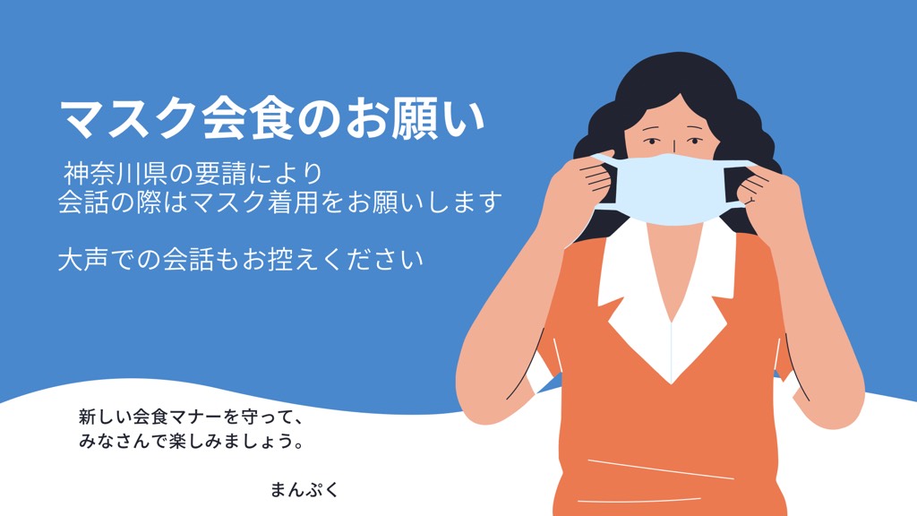 野毛 まんぷく Manpuku Noge Twitter