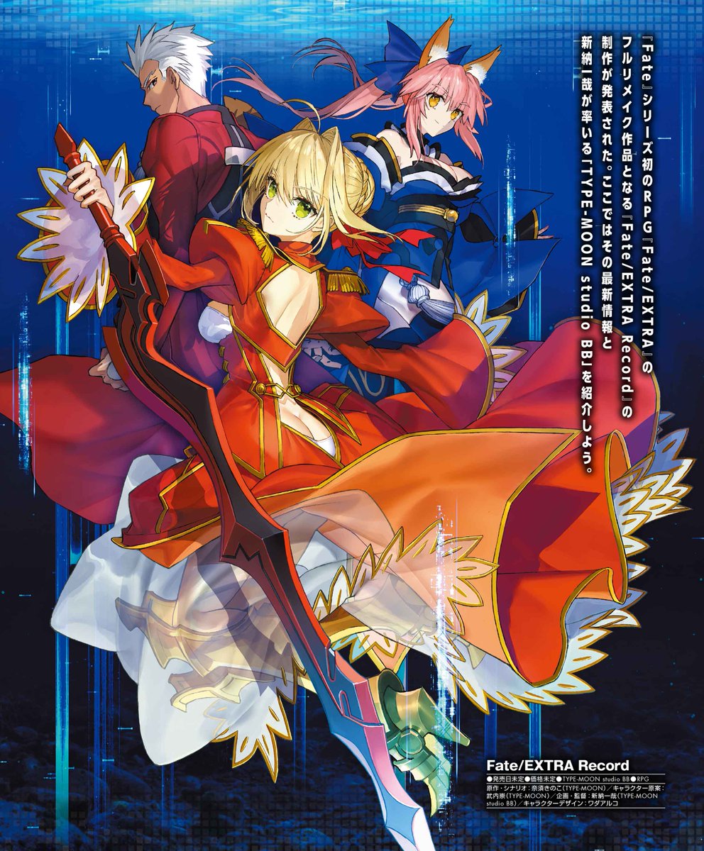 コンプティーク&コンプエース on Twitter: "3月26日発売「TYPE-MOONエースVOL.13」内容紹介6 「Fate 」シリーズ初のRPG「Fate/EXTRA」のフルリメイク作品である「Fate/EXTRA Record」の最新情報と新納一哉率いる「TYPE-MOON studio BB」をご紹介! 新スタジオの ... TYPE-MOON Fate タイガーストラップ メモリアルブック