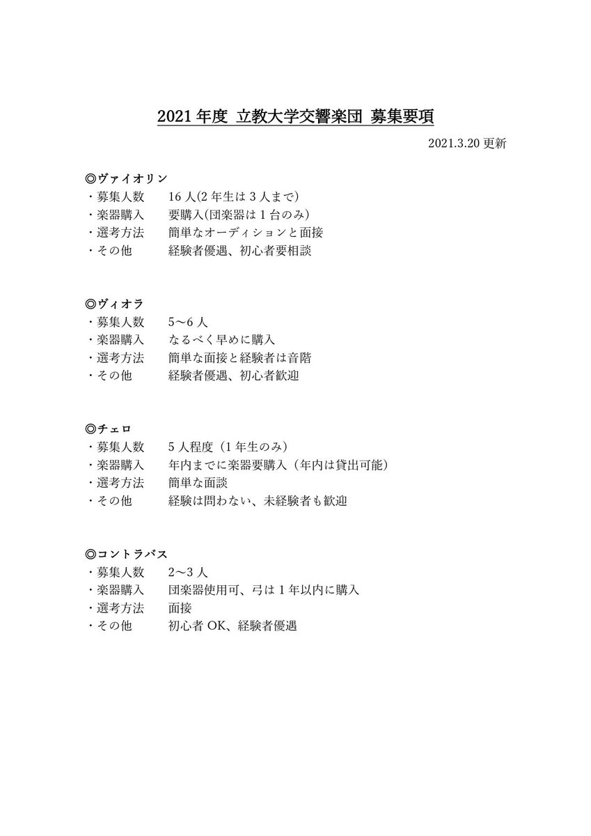 立教大学交響楽団 Ruso Rikkyo Orch Twitter 立教大学交響楽団 Ruso Rikkyo Orch Twitter