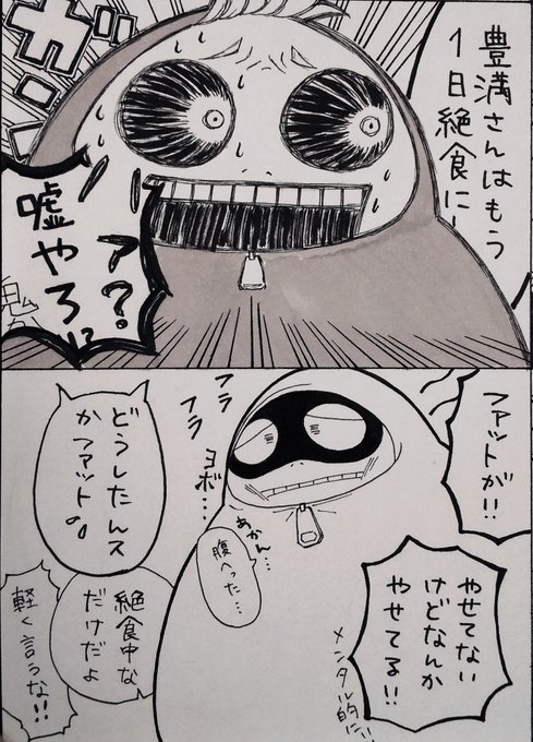 A List Of Tweets Where 井堂すえ Was Sent As Fatgum 1 تحليلات تويتر الرسومية الخاصة بهوتويت Whotwi