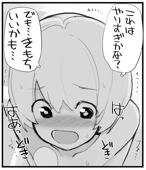 近況報告3月20日 充填少女進捗213
これは・・・終わった後のついてるのを拭いてるだけ
ここ数日分の充填少女進捗をまとめた分をpixivにアップしました
ろくもんせん改めHP→https://t.co/BjS1Q2zWKL 
