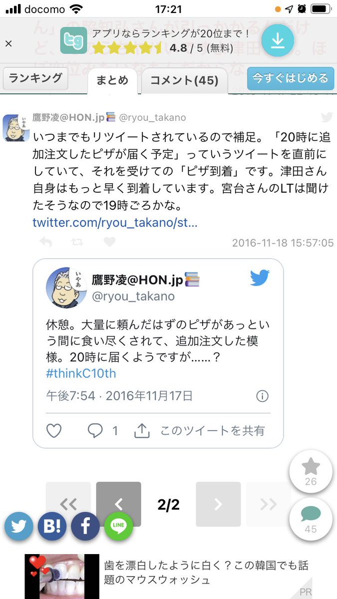 欧米では 太ってるのは自己管理ができないとされ昇進に不利 とか 言われてなかったっけ という話 Togetter 欧米では 太ってるのは自己管理ができないとされ昇進に不利 とか 言われてなかったっけ という話 Togetter