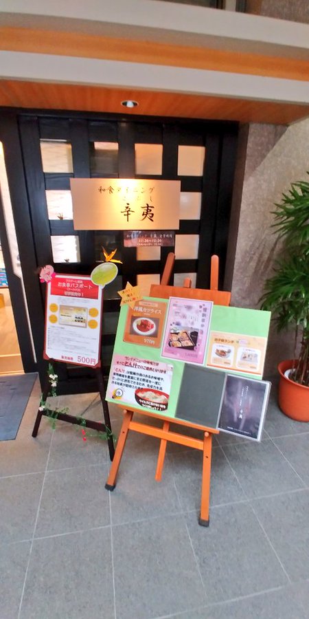 アクアーレ長岡 新潟県 の感想 口コミ スーパー銭湯全国検索