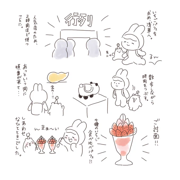 #みのむし日記 