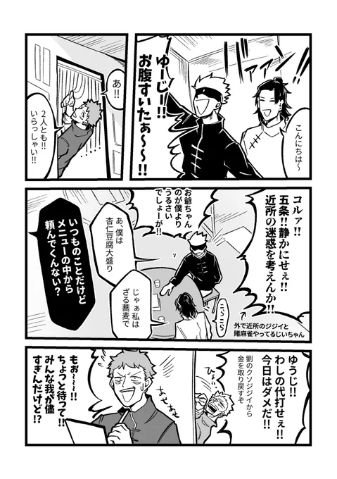 チャイナパロ設定?で飯屋で働いてるゆじくん日常編 