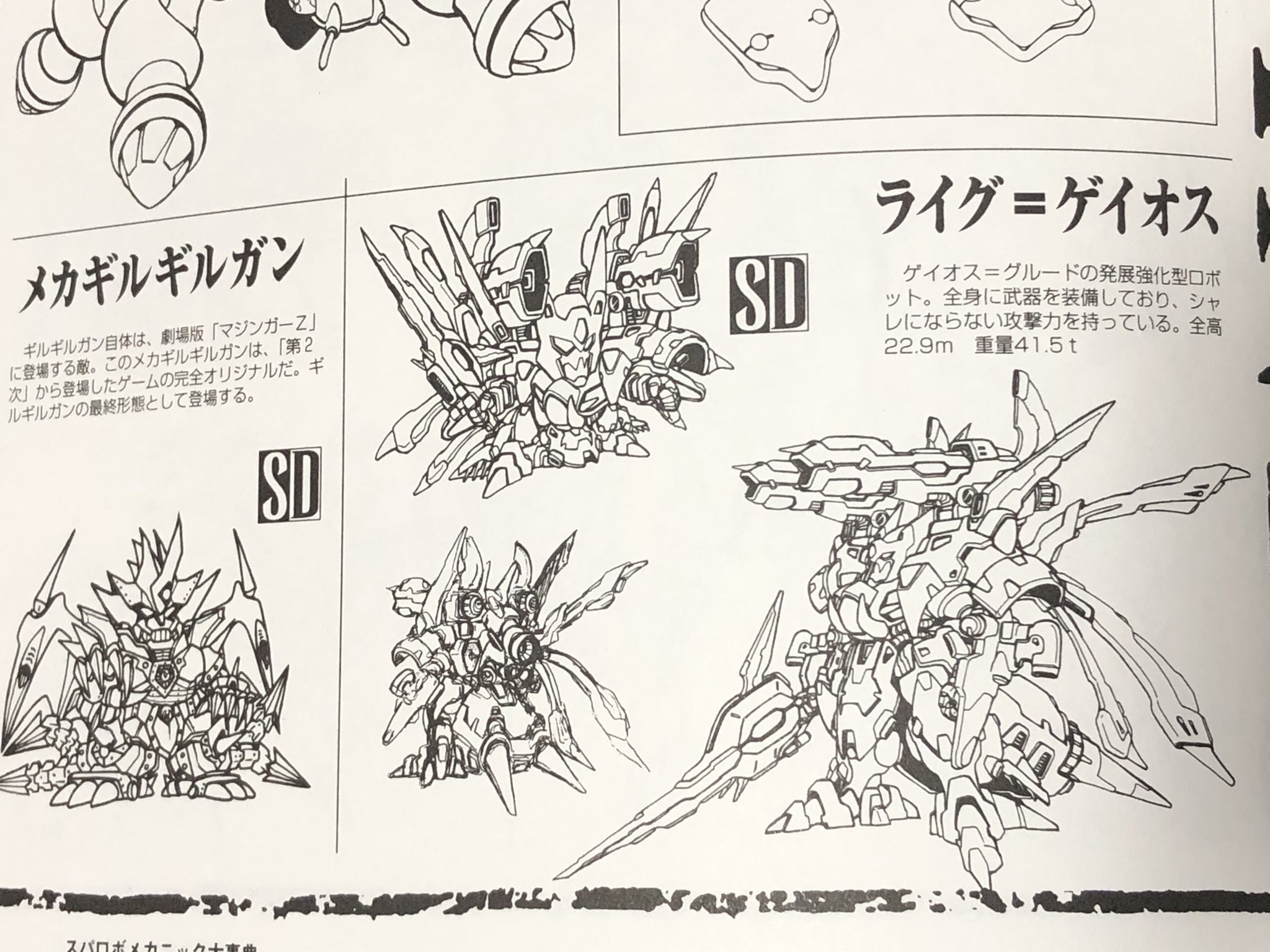 あるとんf 第4次gまでのオリジナル機体 ほぼ網羅されている 凄すぎて胸焼けする あるとんf 第4次gまでのオリジナル機体 ほぼ網羅されている 凄すぎて胸焼けする