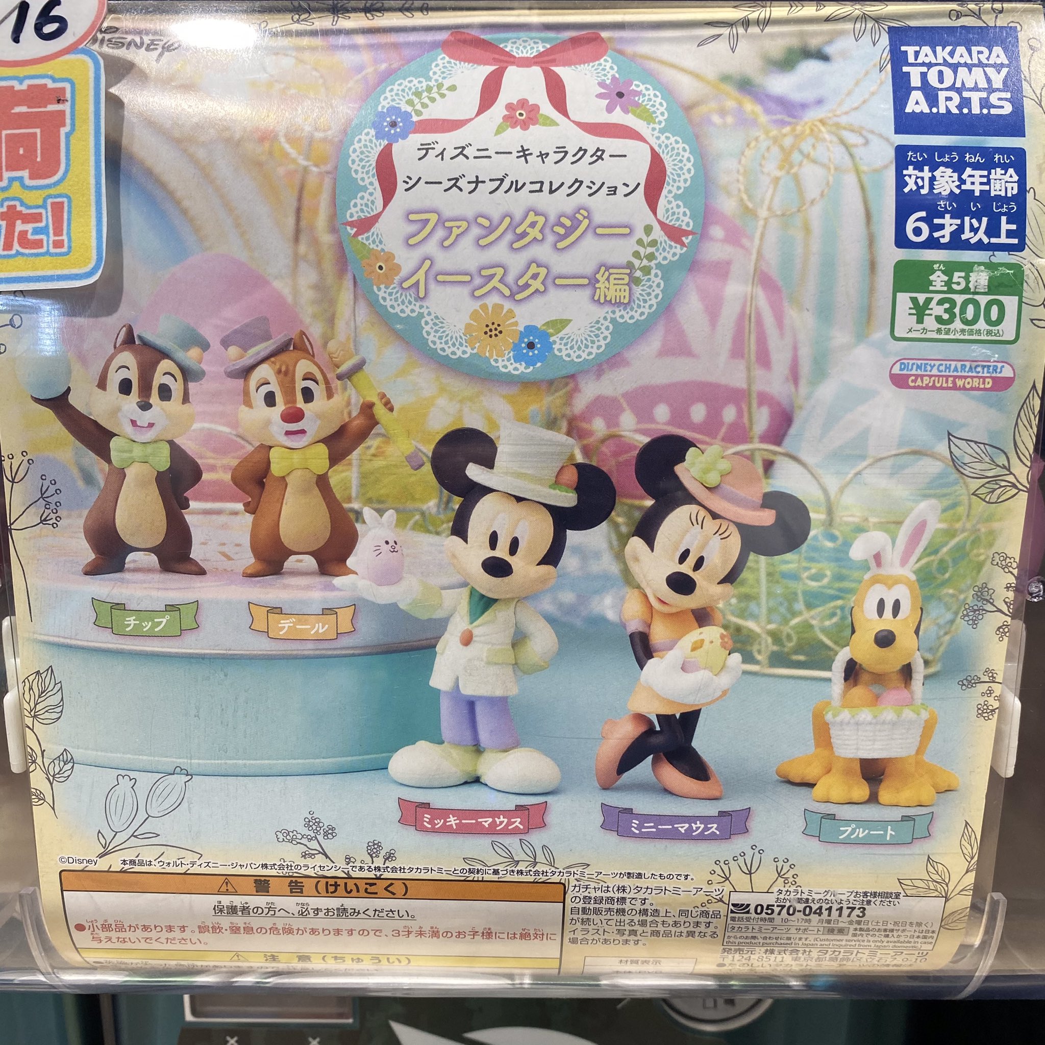 C Plaアクアシティお台場店 公式 新商品入荷情報 ディズニーキャラクターズ シーズナブルコレクション ファンタジーイースター編 が入荷 ディズニーの仲間達が春らしいパステルの衣装に身を包みイースターエッグを持った可愛い商品です