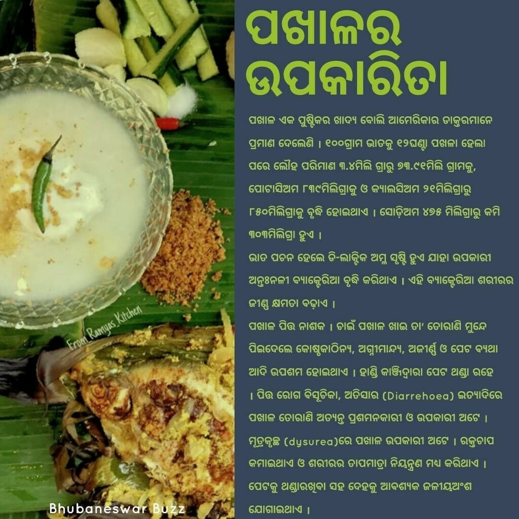 BBSRBuzz's tweet photo. #Odisha is #WelcomingSummer with its celebration of #food #PakhalaDibasa #bhubaneswarbuzz #food #foodie #odiafood #PakhalaDivasa https://t.co/ZEzWfZ9NNQ #Odisha is #WelcomingSummer with its celebration of #food #PakhalaDibasa #bhubaneswarbuzz #food #foodie #odiafood #PakhalaDiv… https://t.co/Z71tH0IAS0