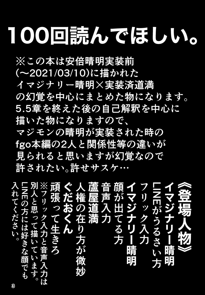 〜宣伝〜
晴道幻覚まとめ本………出ます………
今日明日でブースで通販予定かな〜と…!
表紙込み100ページの幻覚の紙です!!!!!!!! 